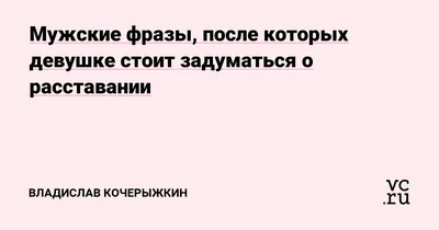 Цитаты расставание - 📝 Афоризмо.ru