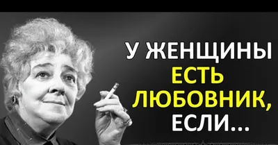 Нейросеть создала постеры из цитат Фаины Раневской | BURO.