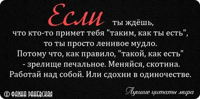 Самые мудрые притчи и афоризмы Фаины Раневской\" — купить в  интернет-магазине по низкой цене на Яндекс Маркете