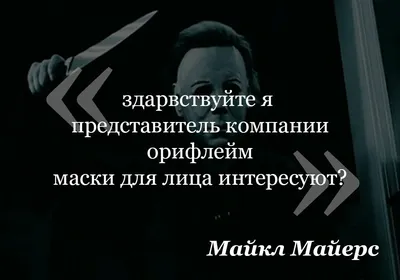 Юмор, сарказм, цитаты и много всего интересного. | Потеха | Дзен