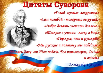 В Ульяновске 9 мая нарисуют граффити с высказыванием полководца Александра  Суворова / Новостной портал Ульяновска / 73online.ru