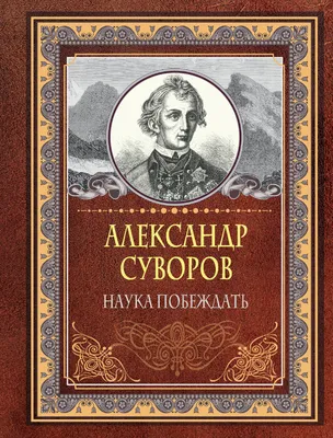 По следам князя Италийского