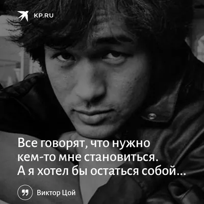 Цой жив»: Портрет легендарного лидера группы «Кино» появился на почтовых  марках ДНР - Общество - ДАН