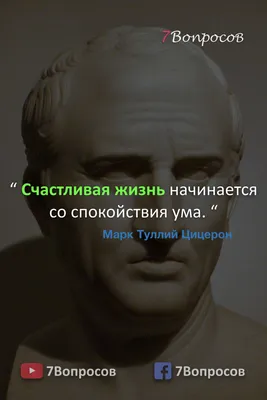 О государстве. Цицерон»: купить в книжном магазине «День». Телефон +7 (499)  350-17-79