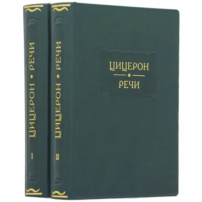 Цицерон М. Т.: Об ораторском искусстве: купить книгу по выгодной цене в  интернет-магазине Marwin | Алматы