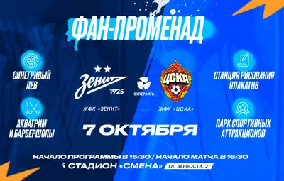 FourFourTwo включило эмблемы «Зенита» и ЦСКА в мировой Топ-100 дизайна  логотипов футбольных клубов