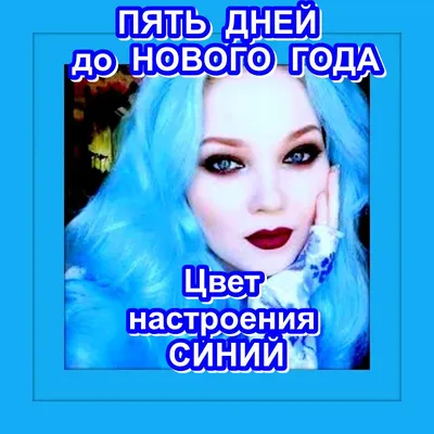Весь год цвет настроения — синий. Как и с чем его носить - РИА Новости,  04.02.2020