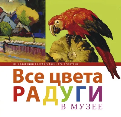 Набор бисера \"Цвета радуги\" (id 98902194), купить в Казахстане, цена на  Satu.kz