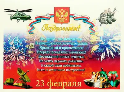 С 23 Февраля! | Новости компании МТД Энергорегионкомплект — поставщик  кабеля и кабельно-проводниковой продукции