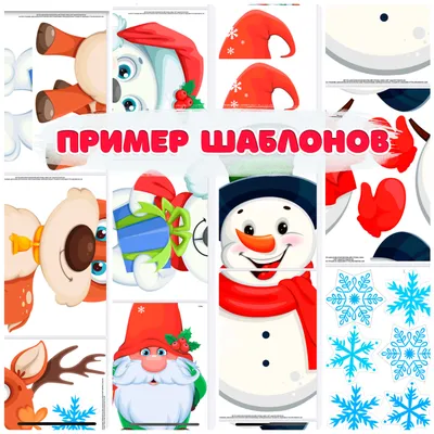 Новогодние наклейки на окна Люми-Зуми Дед Мороз Снеговик Снежинки купить по  цене 220 ₽ в интернет-магазине Детский мир
