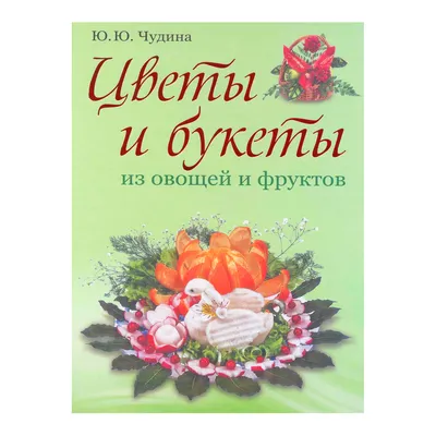 Цветные витамины. Пользу овощей и фруктов можно определить по их цвету —  Секрет фирмы