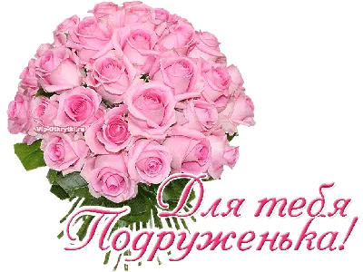 Букет цветов для девочки дешево купить в Москве