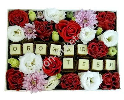 Букет цветов «Для тебя» - закажи с бесплатной доставкой в Дюртюлях от 30 мин