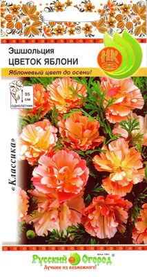 Семена Эшшольция Вальс цветов, смесь: описание сорта, фото - купить с  доставкой или почтой России