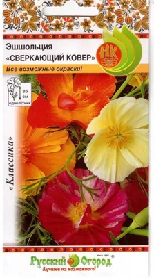 Эшшольции Русский огород 703630 - купить по выгодным ценам в  интернет-магазине OZON (270009050)