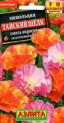 Семена цветы \"Эшшольция Яблоневый цвет\" купить по цене 59 ₽ в  интернет-магазине KazanExpress