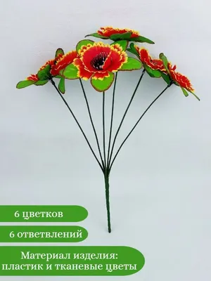 Декоративные бумажные цветы Маки D 4.5см 6 шт. кофейный цвет | HobbySet