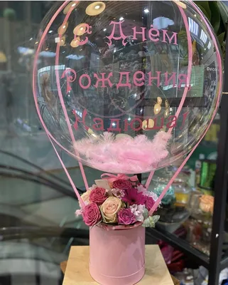 Шар звезда с днем рождения цветы | доставка по Москве и области