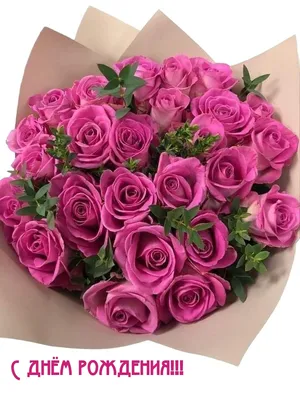 Цветы Открытка \"С Днем Рождения!\" доставка Владивосток Цветочный король  доставка