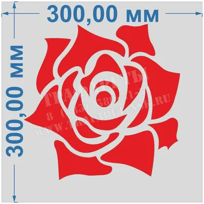 Трафарет для декорирования «Роза» 200 мм | Купить трафарет 8 (383) 380-31-31