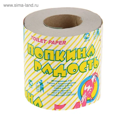 Туалетная бумага Папирус 65 купить оптом в интернет-магазине Упакмаркет |  Скидки от объема