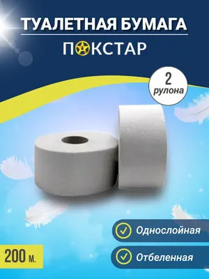 Туалетная бумага Papia Белая 3х слойная (32рул) - Интернет-магазин