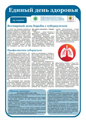 Что такое туберкулез? | Официальный сайт Новосибирска