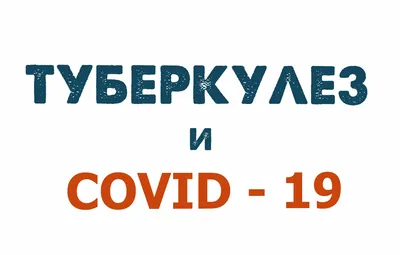 Жизнь с туберкулезом: как проходит лечение, история читательницы