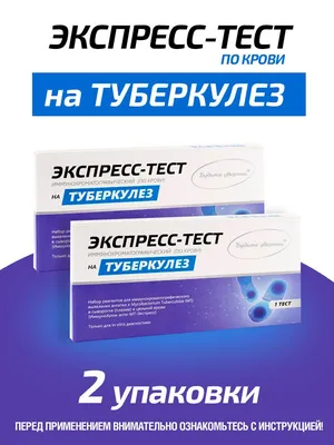 Картинки на тему #туберкулез - в Шедевруме