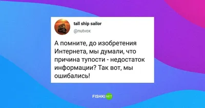 Смешной пост о тупости, который точно не оценят глупые люди