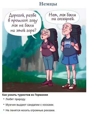 Мемы - туристы | Facebook