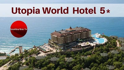 Utopia World 5* (Аланья, Турция) — отзыв туриста от 07.05.15