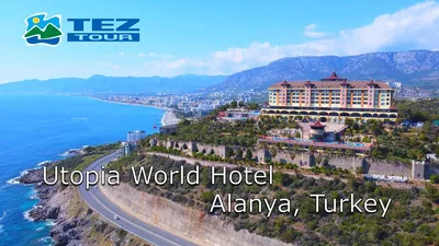 Utopia World Hotel 5* (Махмутлар, Турция), забронировать тур в отель – цены  2024, отзывы, фото номеров, рейтинг отеля.