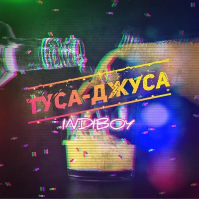 Витя Классик (Vitya Classic) – Последняя туса (The last party) Lyrics |  Genius Lyrics