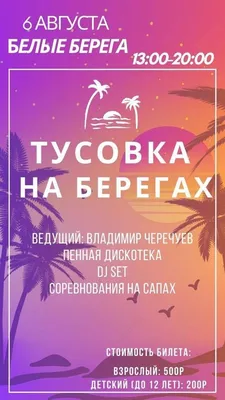 Намечается реальная VIP-тусовка\": грандиозный \"сюрприз\" для всех жителей  Владивостока - UssurMedia.ru