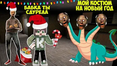 Ответы Mail.ru: Ну и какой он, твой костюм на Новый Год?)))