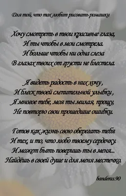 Признание в любви любимой девушке своими словами (в прозе) | Поздравления и  пожелания | Дзен