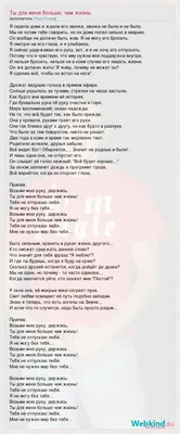 Ты для меня всё ~ Открытка (плейкаст)