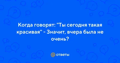 Купить Мини-открытка \"Ты прекрасна\" оптом от 1 шт. — «CardsLike»