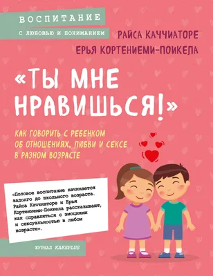 Ответы Mail.ru: Ты мне нравишься как человек... Ты мне нравишься как  девушка... Разница?