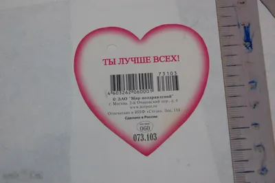 Купить Открытка‒валентинка «Ты просто Прелесть», единорог, 7.1 x 6.1 см в  Новосибирске, цена, недорого - интернет магазин Подарок Плюс