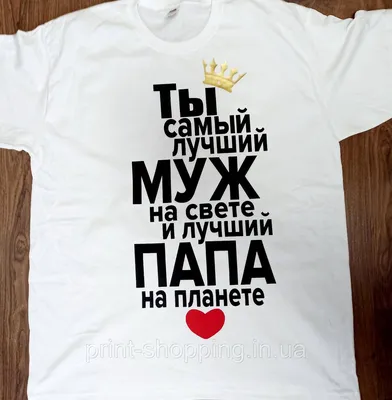 Кружка \"Ты самый лучший в мире!\" купить в Астане и Казахстане в  интернет-магазине подарков Ловец Снов