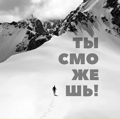 Пожалуйста, исправьте ошибки: Я знаю, это звучит как-то страшно, но ты все  сможешь. Не сомневайся в себе никогда. Ты можешь достичь всё что задумала и  даже больше. Верь в себя и вообрази