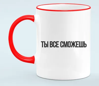 Ты Все Сможешь - Музыка Нового Мышления | Shazam