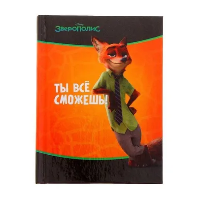 Купить Патч на липучке Ты всё сможешь, 6х6.5 см :: Одежда ::  Интернет-магазин :: Markethot
