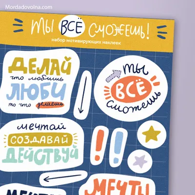 Обои на телефон я смогу - фото и картинки abrakadabra.fun