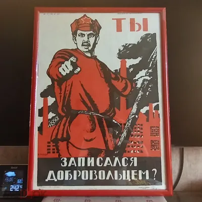 Ты записался добровольцем? Серия Советские плакаты. Постер 30х40 см