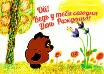 а у кого сегодня день рождения? С днём рождения от MIYAGI | Памятный альбом  для друга, С днем рождения, Памятный альбом