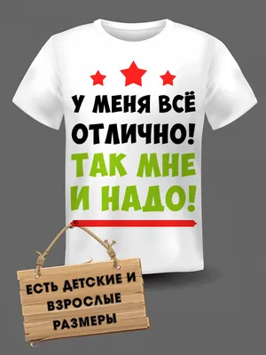 У меня все отлично