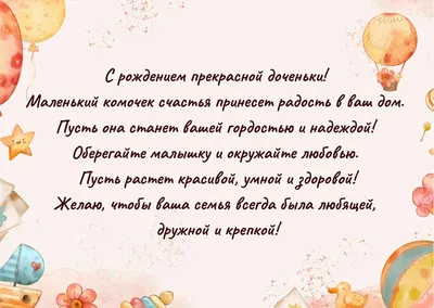 ✓Урааа🤗 у нас пополнение,родилась доченька. Поздравляем родителей с  рождением доченьки. Мы готовились к рождению все.. | ВКонтакте